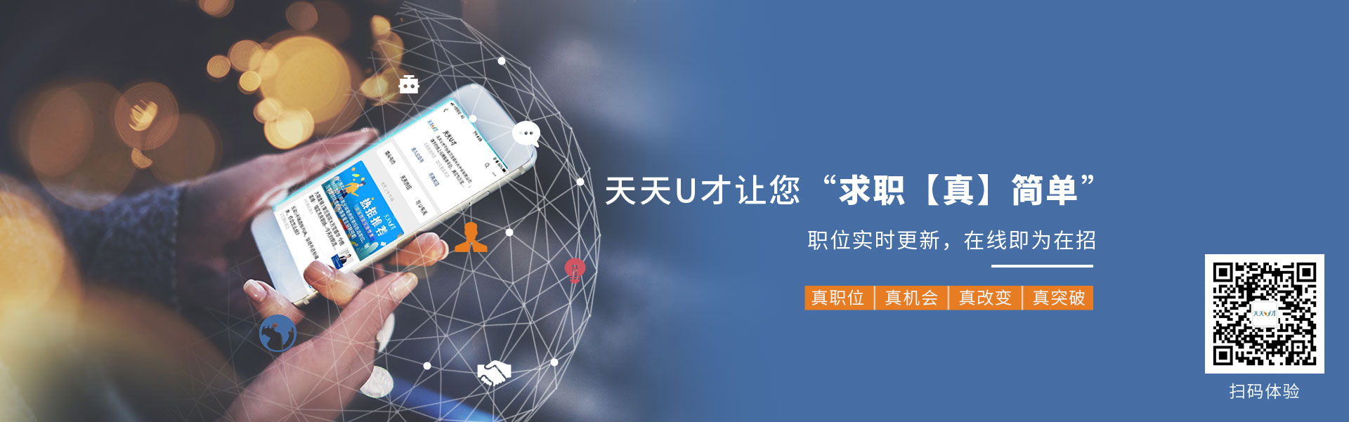 猎头公司招聘